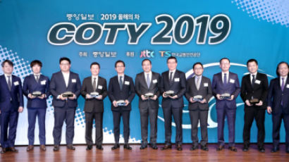 [사진] 2019 COTY 영광의 얼굴들