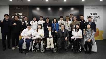 게임업체 넷마블, 장애인 조정팀 창단