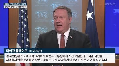 “대미 협상 중단 고려” 압박 강도 높인 북한