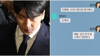 표창원 “승리 ‘XX같은 한국법 사랑해’ 발언은 국가 행정 모욕”