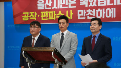 김기현 전 울산시장 측근비리 무혐의에 '선거개입 수사' 다시 논란