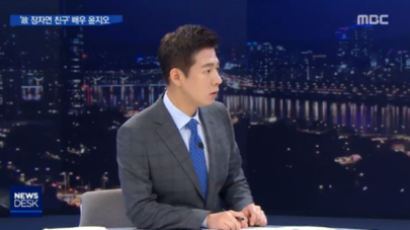 ‘실명 공개 요구 논란’ MBC·왕종명, 윤지오에게 사과