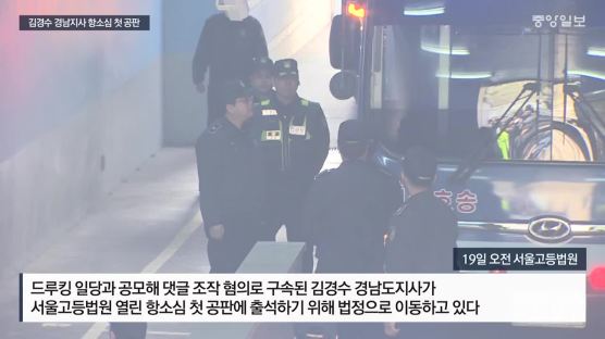 김경수 “도정공백, 경남민생에 연결…사업 차질 우려” 석방 요청