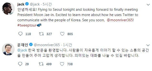 한국 트위터 
