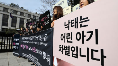 낙태죄 폐지반대 단체 “대한민국 생명윤리 무너뜨릴 것”