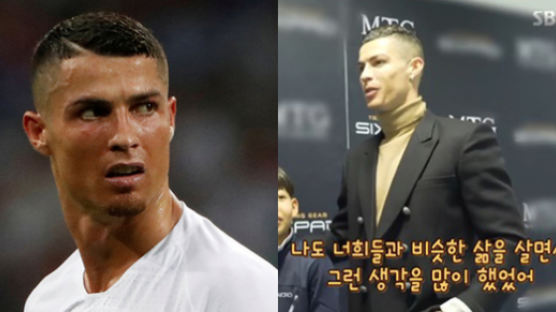 축구 스타 호날두, 한국 TV프로그램 최초 출연한 사연