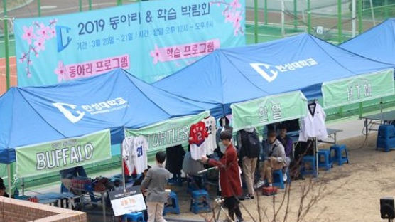 한성대, 2019학년도 동아리·학습 박람회 개최