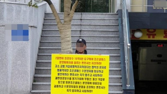 "성공보수 무려 16억"…변호사-의뢰인 갈등 빚은 사건 뭐길래