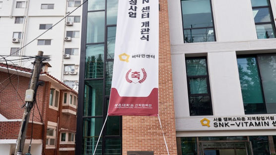 광운대, 동북권 창업 거점 'SNK-비타민(VITAMIN)센터' 신축