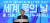 문재인 대통령이 22일 오후 물의 날 행사가 열린 대구 엑스코에서 기념사를 하고 있다. [연합뉴스]
