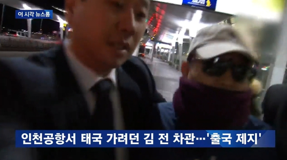긴급출국금지 조치로 태국행 비행기를 타지 못한 김학의 전 법무부 차관이 공항에서 나오고 있다. [jTBC 뉴스 캡쳐]