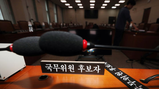 25일부터 장관 인사청문회... 한국당 “부적격자 박람회”라며 총공세