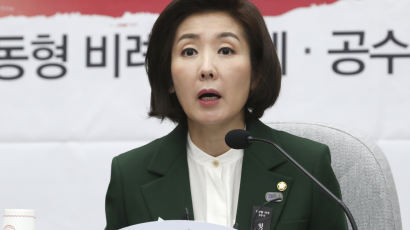 나경원 "문 대통령, 딸 의혹 제기한 곽상도 입 막겠다는 것"