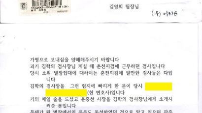 '김학의 사건 키맨은 연수원 17기 변호사' 제보편지 배달됐다