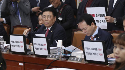 한국당 “박영선, 과거엔 탈탈 털더니 지금은 ‘배 째라’식 자료 제출 거부”