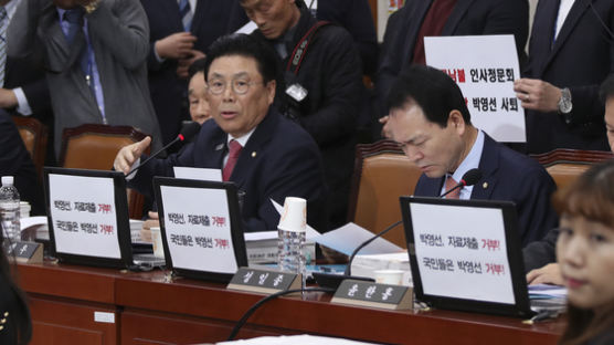 한국당 “박영선, 과거엔 탈탈 털더니 지금은 ‘배 째라’식 자료 제출 거부”