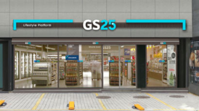 GS25 14년 사용 브랜드 이미지 교체