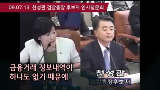 [영상]"자료 안내고 슬쩍 넘어가나"···박영선의 '내로남불'