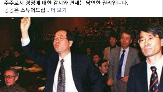 박원순 시장, 조양호 퇴진에 “잘못된 오너 경영에 제동…” 