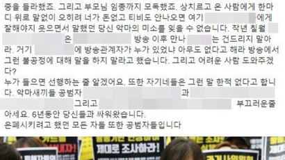 성추행 폭로한 이매리 “당시 말까지 더듬어...아빠 기일까지 사과 받아내겠다”