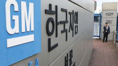GM, 한국에 아태지역본부 개소…“대규모 투자 계속한다”