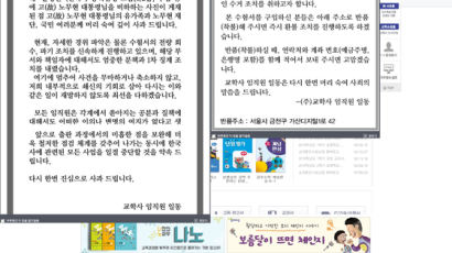 ‘노무현 전대통령 비하’ 교학사, 한국사 관련 사업 중단한다
