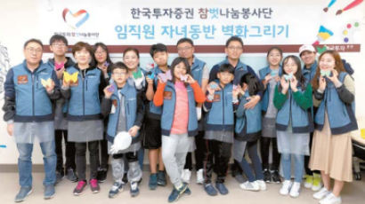 [함께하는 금융] ‘매칭그랜트 제도’ 등 청소년 지원 사회공헌활동 펼쳐