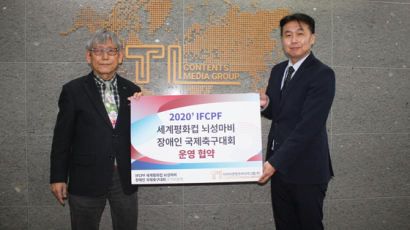 뇌성마비 장애인 국제축구대회, 내년 4월 한국서 개최