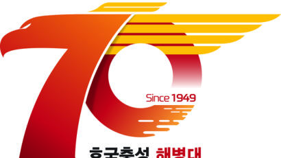 해병대, 창설 70주년 슬로건 선포…악뮤 이찬혁 군가도 공개