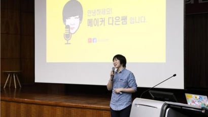 서울여자대학교, 유튜버 메이커 다은쌤 초청 창업콘서트 특강