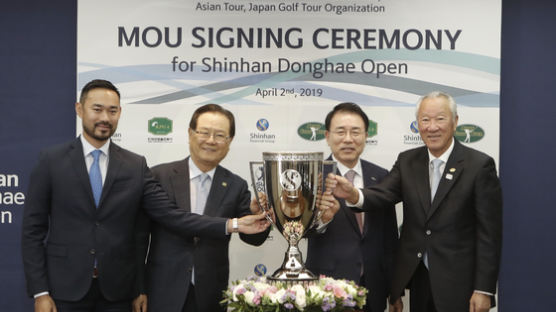 신한동해오픈, 국내 골프대회 최초 한·일·아시아 3개 투어 공동 주관