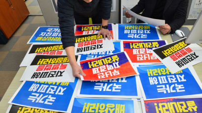 "지진특별법 제정하라"…2일 포항서 전례 없는 1만여명 집회
