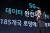 박현진 KT 5G사업본부장이 2일 서울 광화문 KT스퀘어에서 열린 기자간담회에서 5G 데이터 완전 무제한 요금제인 ‘슈퍼플랜 3종’을 소개하고 있다. [사진 KT]
