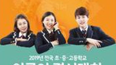 한국외대, 전국 초·중·고등학교 외국어 경시대회 개최 