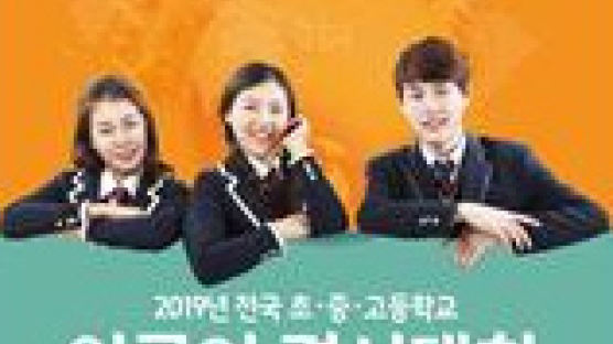 한국외대, 전국 초·중·고등학교 외국어 경시대회 개최 