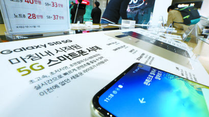한국 5G 세계 첫 상용화…이틀 앞당겨 미국보다 하루 앞섰다