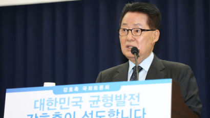 박지원 “오만했던 민주당…반성은 잘한 일”
