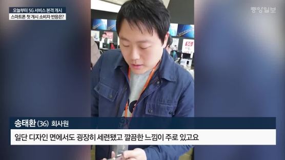 5초 만에 영상 다운 “5G폰 와 빠르네”…지원금 경쟁 치열