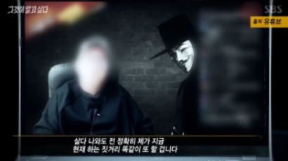 여청단, 논란 뒤에도 경기도 비영리단체 신분 유지…정체는