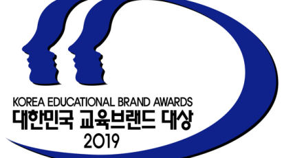 [알림] 대한민국 교육산업 최고 브랜드를 찾습니다