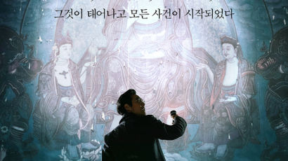 대종교, 영화 '사바하' 제작사 명예훼손 고소