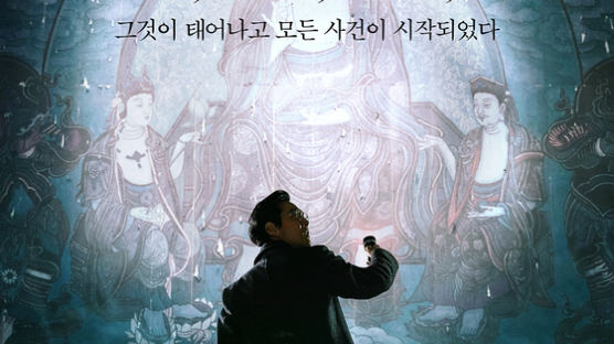대종교, 영화 '사바하' 제작사 명예훼손 고소
