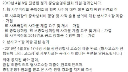 '학생회비 1500만원 횡령' 건국대 전 총학생회 임원…경찰 조사
