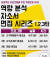 한성대 구직역량강화 워크숍(역량분석·자소서·면접 시리즈 1·2·3탄) 홍보 포스터