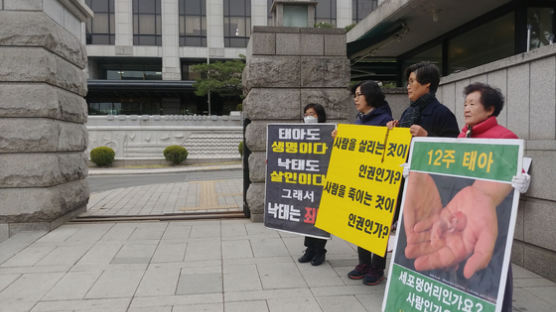 '낙태죄' 위헌 여부 결정 D-1, 헌재 앞 찬반시위 마지막 날