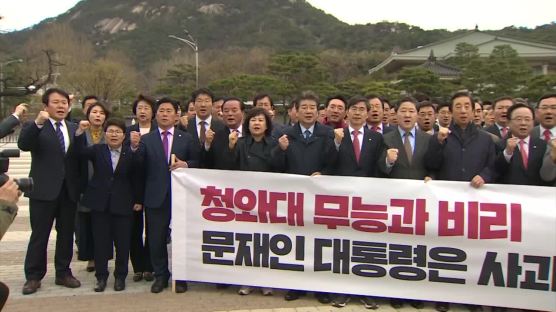 한국당, 청와대 앞 비상의총 “김연철은 김정은 부대변인”