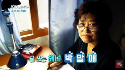 ‘해녀 수필가’ 박말애, 부산 바닷가서 숨진 채 발견
