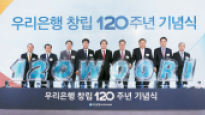 [그날을 기리다 임시정부 100주년] 대한민국과 함께한 민족은행…글로벌 금융 강자로 날갯짓
