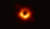 초대질량 블랙홀 M87의 모습. 중심의 검은 부분은 블랙홀과 블랙홀을 포함하는 그림자이고, 고리의 빛나는 부분은 블랙홀의 중력에 의해 휘어진 빛이다. 관측자로 향하는 부분이 더 밝게 보인다. [사진 EHT]