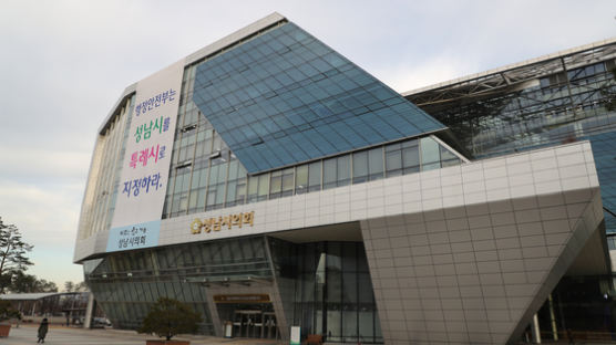 친목단체 '향우회'에 예산 지원하겠다는 성남시의회…시민단체 반발